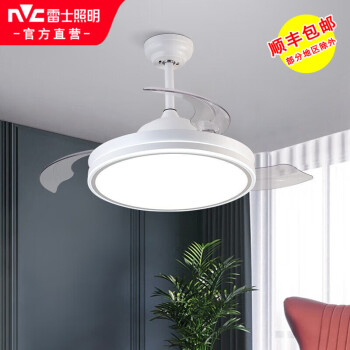 雷士（NVC）照明（NVC） led隐形风扇灯吊灯家用客厅简约现代北欧静音一体变 42寸光轨60W 6档/三色