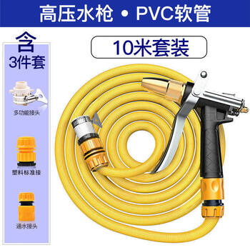 车太太（chetaitai）家用冲洗窗户水枪家用喷枪洗衣机水龙头专用卫生间冲洗水枪冲洗洗 【标准款】10米套装