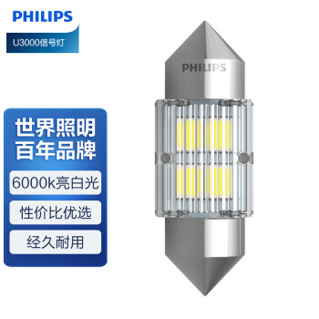 飞利浦（PHILIPS）LED汽车大灯U31信号灯Festoon 30mm车内灯牌照灯后备箱灯行李箱灯