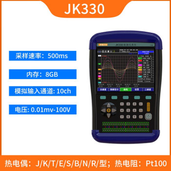 JinkoJK350/360多路温度数据记录仪电压电流电阻波形采集替代日置8431 JK330 温湿度/电压/电流