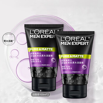 欧莱雅（LOREAL）男士控油炭爽抗黑头洁面膏去角质祛痘清洁黑头控油保湿洗面奶男 控油炭爽抗黑头洁面膏2瓶装200ml