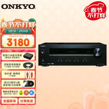 安橋（ONKYO）TX-8220 高保真HiFi功放 2.1聲道發燒級純音樂功放 家用藍牙合並式2.0立體聲大功率無損音樂放大器 TX-8220（黑色）