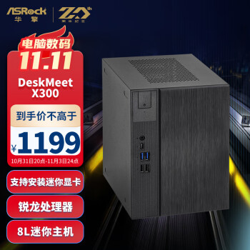 华擎(ASRock)DESKMEET X300/BOX 准系统主机 支持CPU 5600G/5700G/（AMD A300/AM4 Socket）