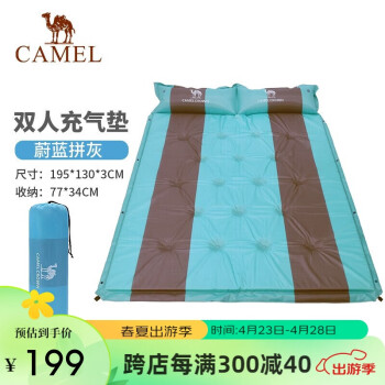 骆驼户外帐篷气垫单双人自动充气垫防潮垫加厚帐篷睡垫便携野餐垫