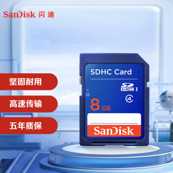 闪迪（SanDisk）8GB SDHC 数码相机内存卡SD卡  