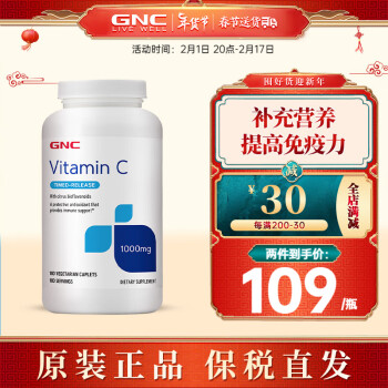 GNC健安喜維生素C片 維C高含量VC 提高免疫支持抗氧化劑維C國外進口緩釋片1000mg 1000mg 180片