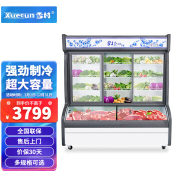 雪村  1.8米点菜柜 冒菜麻辣烫展示柜 蔬菜水果保鲜柜商用 HY-1800S（加深款）