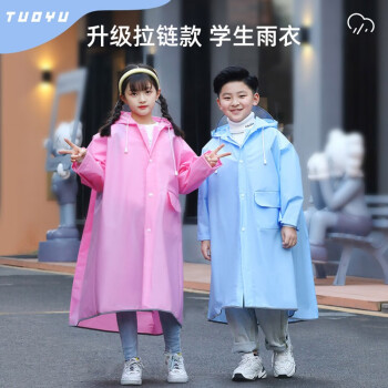 强迪（Qiangdi）儿童雨衣户外防水男童女童上学长款上学中小学生雨披 粉色 XXL