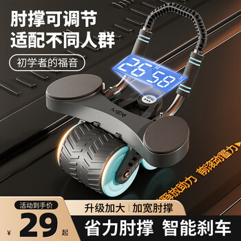 每客健腹轮自动回弹卷腹轮练腹肌男女减肚子训练肘撑家用运动健身器材 基础黑-无计时款