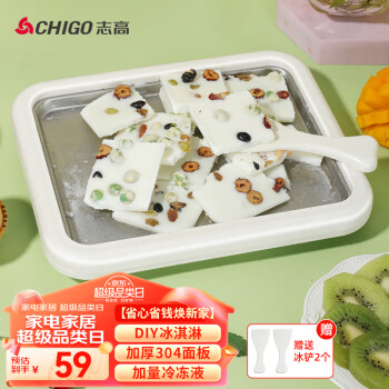 志高（CHIGO）炒酸奶机 炒冰机 制冰机器儿童家用自制DIY炒酸奶冰 炒冰板 炒酸奶网红制冰神器ZG-CBJ001白色