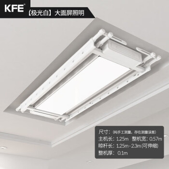 KFE电动晾衣架遥控升降隐形隐藏式嵌入式全自动智能阳台晾衣架 极光白 大面屏照明