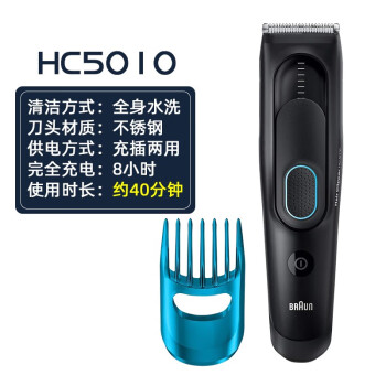 博朗（BRAUN） 博朗婴儿童理发器剪充电电动剃头刀电推子HC5010 HC5010