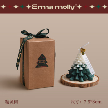 艾玛莫莉（EMMA MOLLY）雪国系列 香薰蜡烛圣诞节礼盒 创意圣诞树礼品女友闺蜜生日礼物 （精灵树）礼品包装配木垫