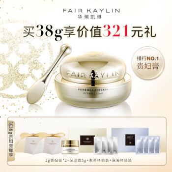 华瑞凯琳神仙膏贵妇膏 珍珠素颜霜 素养修复面霜小样 紧致淡化痘印细纹 素养修复霜38g