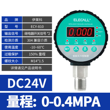 伊莱科（ELECALL）压力控制器数显压力开关压力变送控制器液压气压数字压力表 ECY-810 0-0.4MPA DC24V