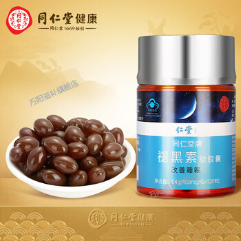 同仁堂健康褪黑素维生素B6软胶囊54g(450mg*120粒) 褪黑素维生素B6软胶囊54g