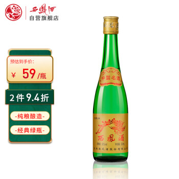 西凤酒 高脖绿瓶 凤香型 白酒 55度 500ml
