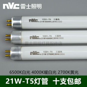 雷士照明雷士YZ21-T5三基色日光灯管支架荧光灯棒21W6500K4000K2700K85cm 雷士21W-T5灯管(1支价格) 暖白 其它