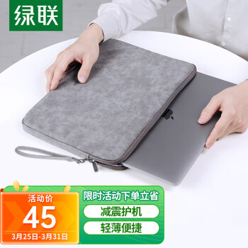 绿联 笔记本电脑内胆包 14英寸收纳包保护套水晶绒减震内衬适用macbook air华为联想小米笔记本