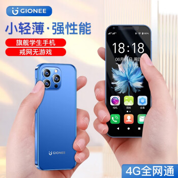金立P14Pro迷你学生智能手机纯净版安卓无游戏超薄长续航4G全网通可用5G卡青少年小屏幕备用机 蓝色 安卓智能-纯净版