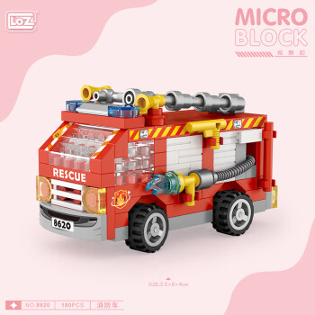 俐智（Loz）微颗粒积木拼装儿童玩具汽车飞机模型送男女孩生日礼物8620消防车