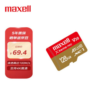 麦克赛尔Maxell 智尊极速 MicroSDXC TF 128GB MicroSD 存储卡U3 A1 V30 内存卡 Class10 读速100MB/S