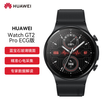 华为 HUAWEI WATCHGT 2 PRO 运动智能手表  两周续航/蓝牙通话/血氧检测 GT2pro ecg版 曜石黑 客户