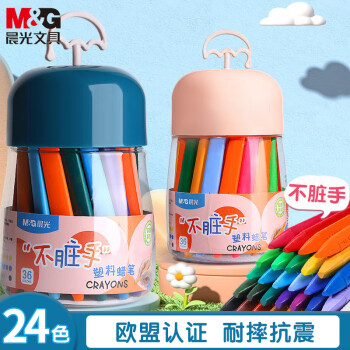 晨光(M&G)文具儿童不脏手双头塑料蜡笔 24色蜡笔画笔 幼儿易握不易断 绘画diy彩笔礼物AGMX4232五一出游手工