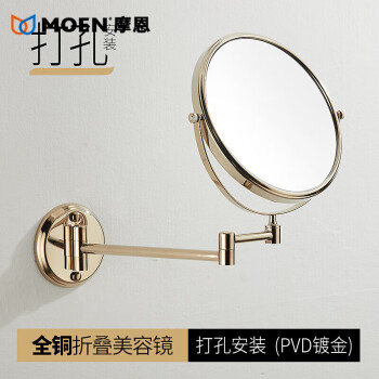 摩恩（MOEN）全铜伸缩镜浴室镜子化妆镜折叠镜卫生间壁挂酒店放大镜轻 全铜轻奢金(打孔装)