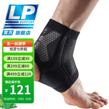 LP 运动护踝 篮球户外徒步脚踝护具透气防滑CT11 不分左右 灰色单只装 M(38~40鞋码)