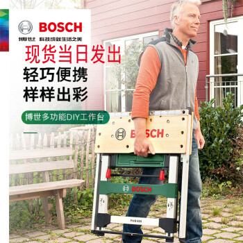 博世（BOSCH） 木工工作台專業多功能折疊桌便攜手工操作台竹製台麵防刮木工桌 PWB600木工桌