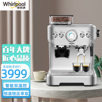 惠而浦意式咖啡机 家用办公室商用 全自动研磨 恒温恒压萃取 智能双温控 打奶泡煮咖啡 不锈钢