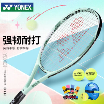 YONEX尤尼克斯网球拍初学训练ELITE松石绿G2已穿线附手胶网球训练器