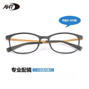 AHT近视眼镜男女纯钛金属眼镜框可配蔡司防蓝光眼镜电脑护目镜 康耐特1.60防蓝光C1【400度内】