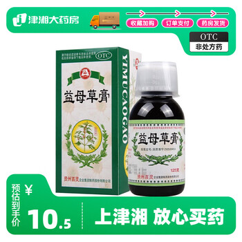 贵州百灵 益母草膏125g 活血调经 血瘀所致月经不调经水量少 1盒装