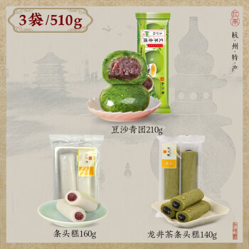 知味观 条头糕杭州传统糕点点心豆沙糯米糕团糯叽叽的糕点组合3盒510克