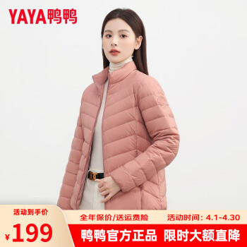 鸭鸭（YAYA）轻薄羽绒服女轻便2023秋冬新款户外短款修身薄款超轻外套 粉红色 XL