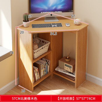 生态宜家【官方直销】 桌子转角桌小型转角电脑桌台式家用简易卧室 57厘米北美橡木