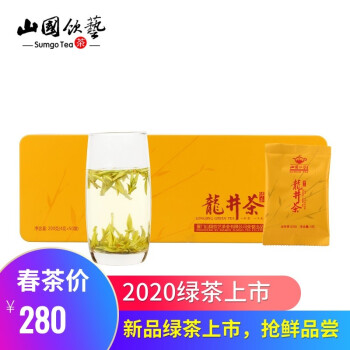 山国饮艺专柜同款 绿茶茶叶 龙井大佛龙井 礼盒装 200g 独立小包
