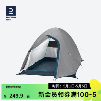 迪卡侬（DECATHLON）店户外露营野营帐篷双层防雨休闲QUMC 环保灰-双人