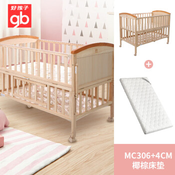 好孩子（gb）多功能婴儿床环保实木摇篮婴儿床 MC306-J311+4cm椰棕床垫