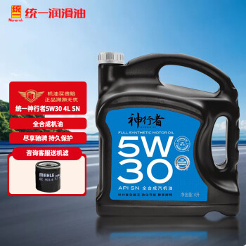 统一润滑油 神行者 全合成机油 汽车发动机油 汽车保养 神行者 5W-30 4L SN级+机滤