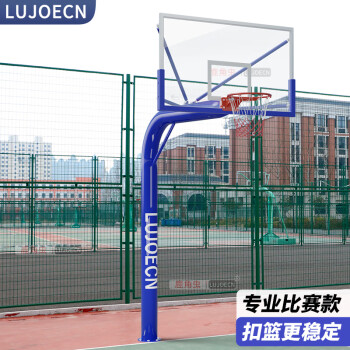 LUJOECN移动篮球架成人标准户外家用训练比赛蓝球架落地式室内外篮球架子 165圆管篮球架