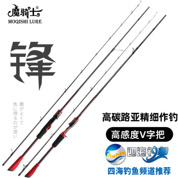 魔骑士锋路亚竿套装远投超硬海竿碳素杆枪柄水滴轮钓鱼竿直柄抛杆 枪柄 1.86米 L 单竿