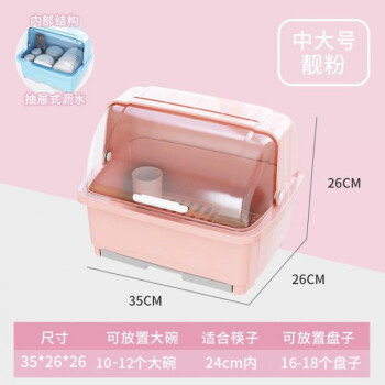 放碗筷的柜子装碗筷收纳箱沥水碗盘收纳架碗碟收纳盒厨房置物架放碗箱台面碗柜 中大号【超大容量沥水抽屉式】樱花粉