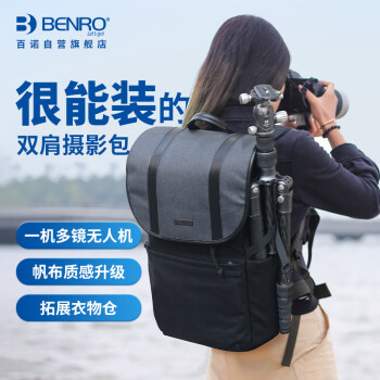 百诺（Benro）新行者 LN 摄影包专业单反微单时尚休闲双肩上下分层旅游电脑数码背包防雨罩相机包