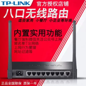 TP-LINK  双wan八口企业级家用5口无线路由器8孔tplink商用7有线 TL-WAR308 WAR308无线8口百兆