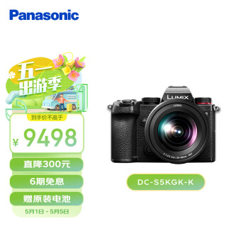 松下S5K 全画幅微单相机Panasonic数码相机 微单套机（20-60mm）约2420万有效像素 5轴防抖 双原生ISO