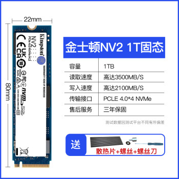 东芝（TOSHIBA）新景适用于NV2 2TB 1TB M.2 NVMe固态硬盘SSD全新 0GBnv2 1tb+散热片+m