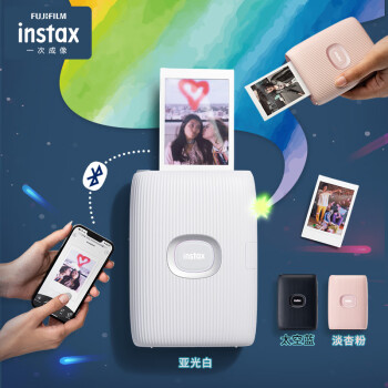 富士INSTAX mini Link 2 手机照片打印机  亚光白（含涂鸦配件盒）